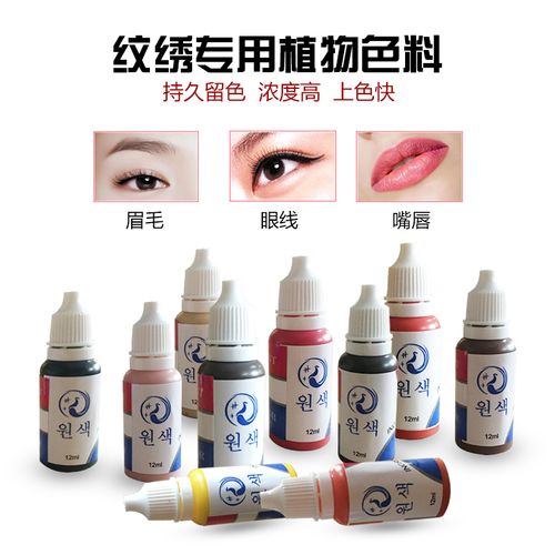莹雅丽绣眉膏 纹绣练习色料 纹眉绣眉纹唇漂唇高级纹绣练习色料