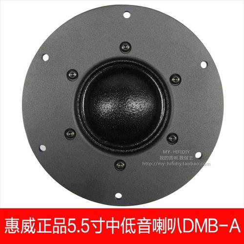 惠威 低音 喇叭_惠威4寸 喇叭_惠威全频喇叭_ 惠威喇叭5.
