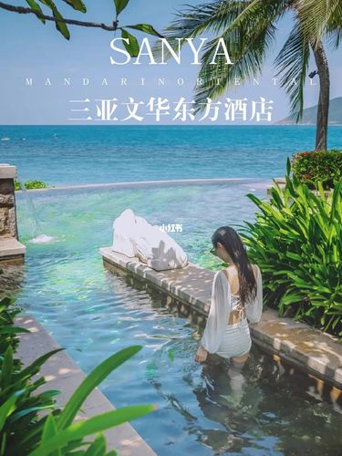 三亚文华东方临海双卧别墅75暑期366折起75_酒店_别墅_珊瑚