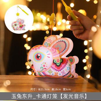 中秋节手提兔子小灯笼儿童幼儿园diy手工制作材料包发光花灯装饰玉兔