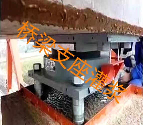 联系: 13303863737 产品详细 产品询盘 厂家大量出售;桥梁支座灌浆料