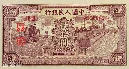 据说每张值4万!"三元"人民币你见过吗?