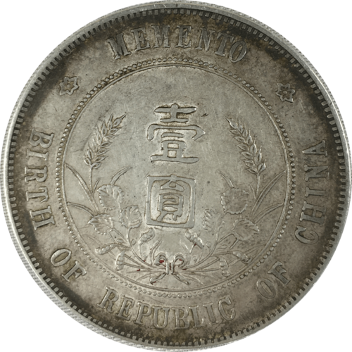 【精品推荐】孙小头开国纪念币上六星