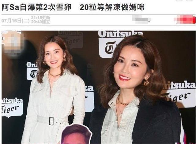 阿sa明明有男朋友,却两次冻卵,表示为了多一个保障