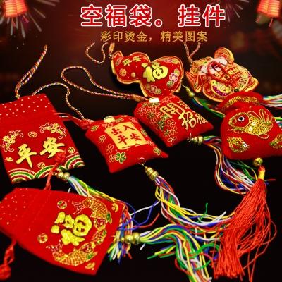 新春鼠年彩色流苏小挂件家庭汽车喜庆装饰吊件平安福袋钱袋吉祥物