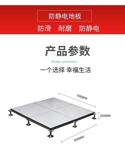巴罗克地板全钢高架防静电地板定做防静电全钢架空活动地板常州陶瓷防