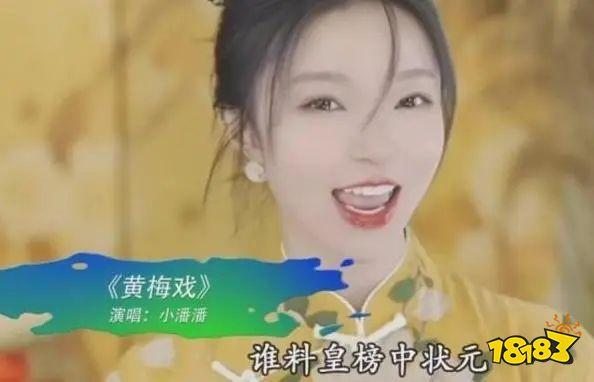 9月13日,在她的抖音账号"小潘潘-潘柚彤"上,小潘潘发了一条演唱
