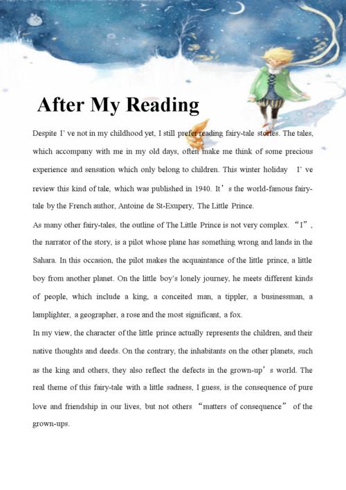 小王子英语读后感小报.doc