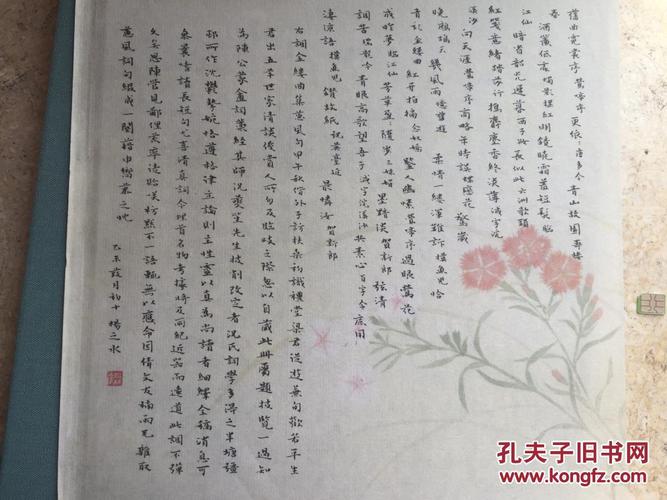 陈蒙庵批校白石道人歌曲》函套精装;送书签  藏书票  扬之水书法一张