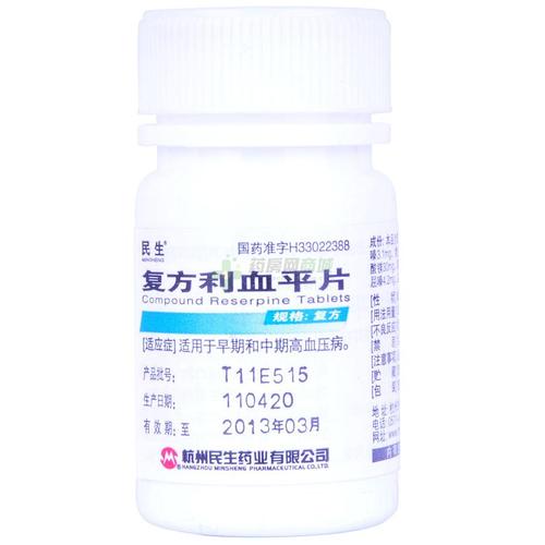 复方利血平片