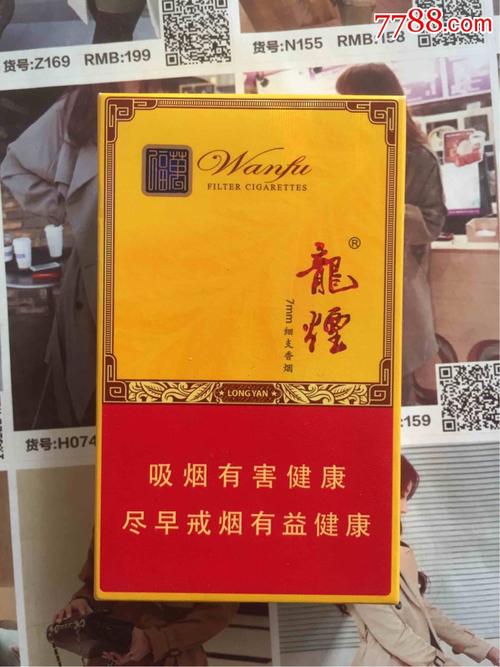 黑龙江哈尔滨龙烟万福(12版)