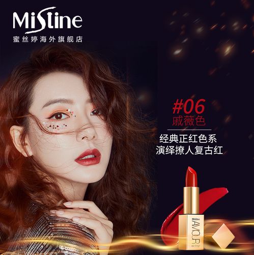 小金条口红持久保湿不脱色防水正品 mistine 泰国 戚薇试色款