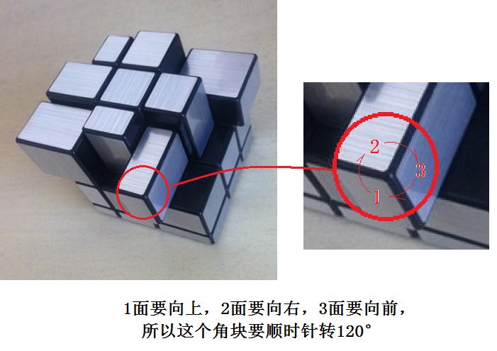 镜面魔方公式镜面魔方公式图解镜面魔方公式最后一层