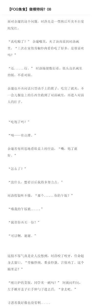 08 -(主)油画系教授余邃 x 计算机系学生时洛 -(副)素描系副教授顾乾