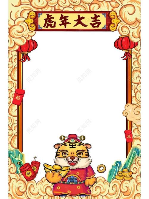 素材分享|福虎91贺岁 手绘国潮 春节拍照框_国潮_手绘_素材_新年去