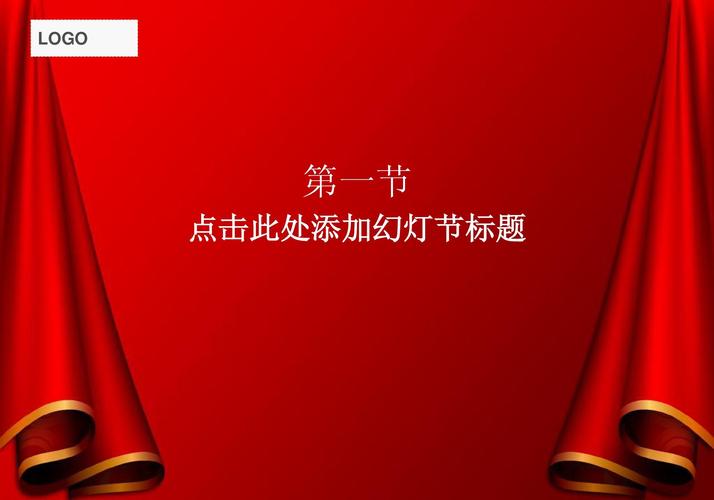 领导检查欢迎模板ppt