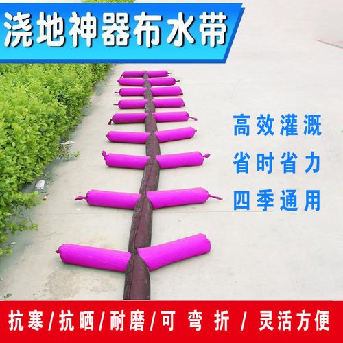 浇地布管子带袖布龙沟布水带浇地灌溉神器园林农田必