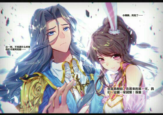 神界传说·唐三&小舞