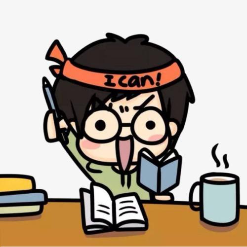 考试加油的图案简笔画