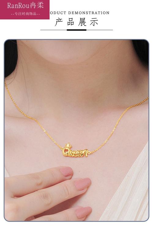 老凤祥同款 黄金项链女3d硬足金吊坠女王queen字母锁骨链o字链纯黄金