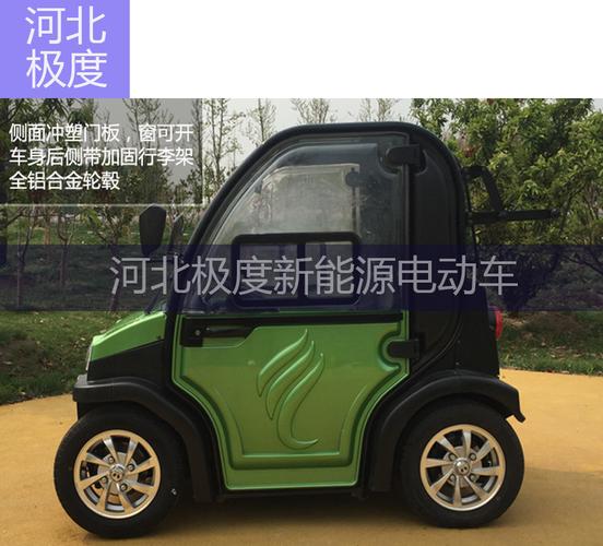 批发零售一键启动油电两用电动车低速老年代步车太阳能电动巡逻车