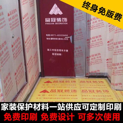 木地板地面装修保护膜地膜pvc复合针织棉瓷砖成品门窗防潮膜家装