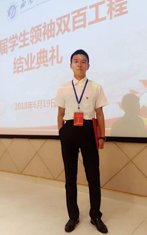 西南石油大学2018年"十佳优秀学生干部"揭晓,优秀skr人!