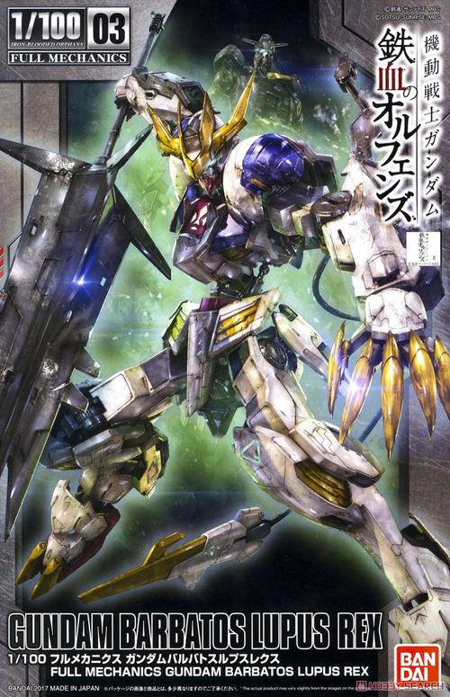 万代bandai 铁血孤儿团 tv-03 1:100 巴巴托斯(天狼型.帝王形态)