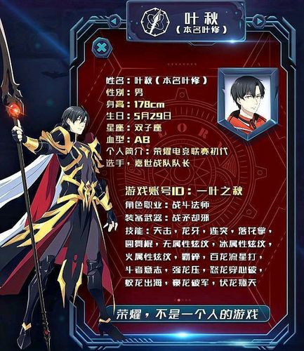 《全职高手》大电影,嘉世队员阵容曝光,吴雪峰——给叶秋带来三连冠的