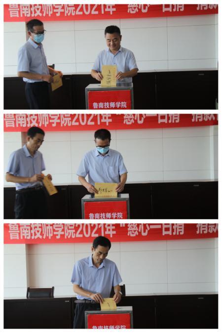 欢迎来到鲁南技师学院