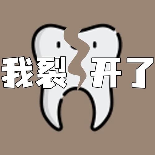 患牙叩痛,松动明显 当牙齿咬了硬东西后 就十分容易发生牙隐裂 这种