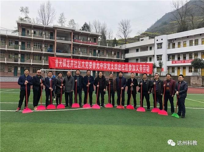 【党建工作】宣汉县普光中学开展"重党建,抓党建"系列