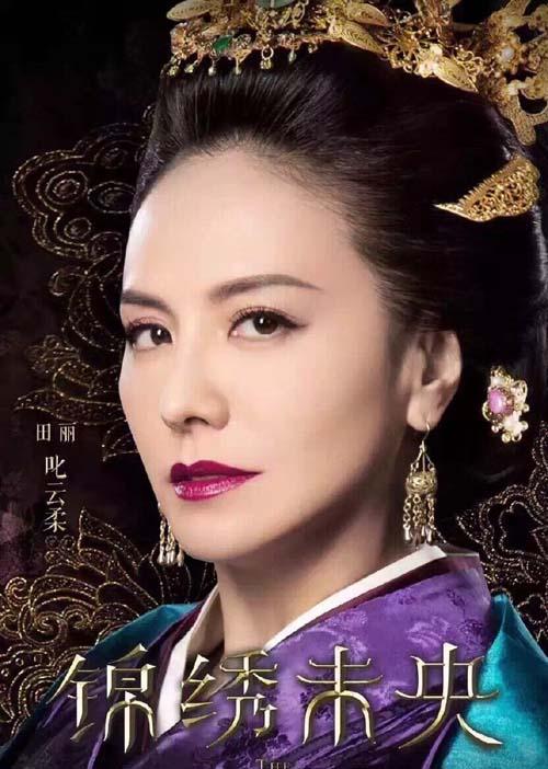 锦绣未央叱云柔扮演者田丽资料曝光 叱云柔结局死了吗