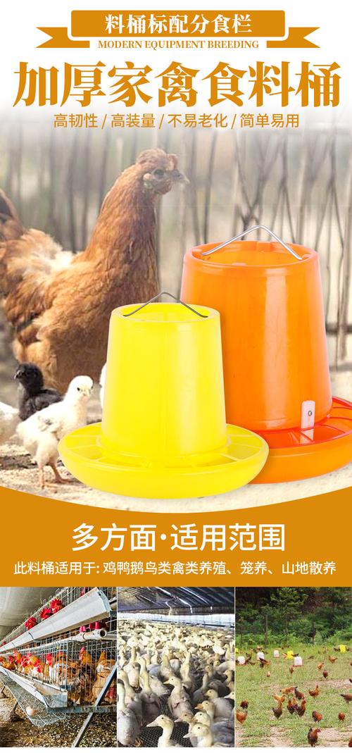 喂鸡神器鸡料桶大料桶养鸡料桶小鸡喂食器鸡鸭鹅鸽子自动下料桶