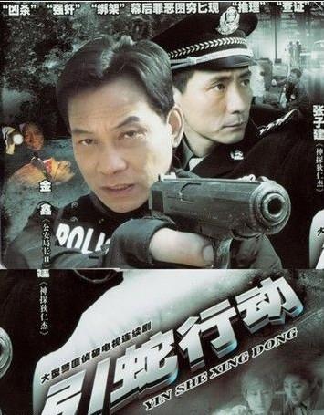 案发现场第二部