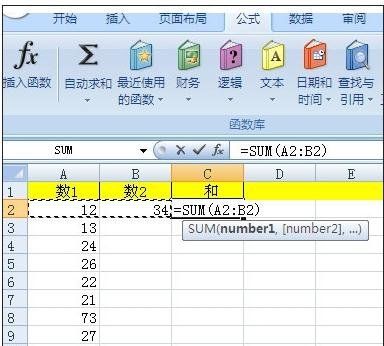 excel自动求和的方法