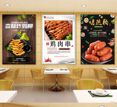 炸串油炸小吃烤串烧烤小吃车宵夜摊店内创意海报定制招牌广告贴纸