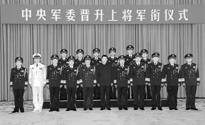盘点解放军6名新上将晋升路 更新换代基本完成