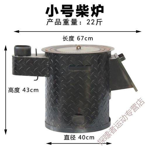 柴火炉野炊柴火灶农村柴火炉材火灶野外农村烧劈柴灶柴火地锅灶大锅灶