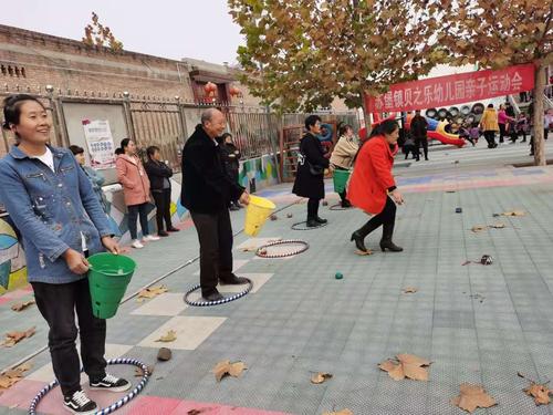 贝之乐幼儿园"大手牵小手,一起来运动"亲子运动会【大班集锦】