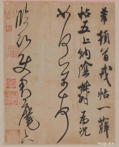 漫谈古代著名书法家及其作品之米芾