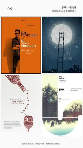 非对称布局的几十种巧妙用法】在布局构图