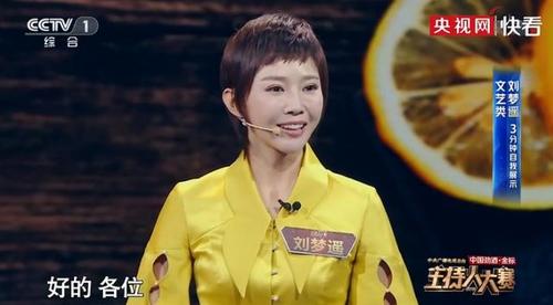 主持人大赛:给人满满幸福感的刘梦瑶,董卿说她差一口,服了!