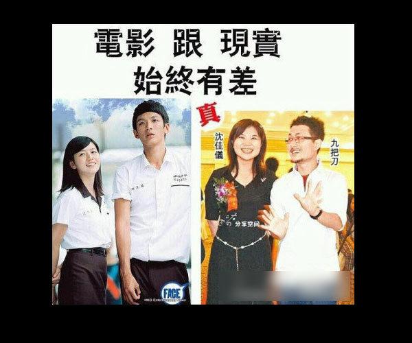 《那些年》片中人物原型曝光 沈佳宜慘遭人肉