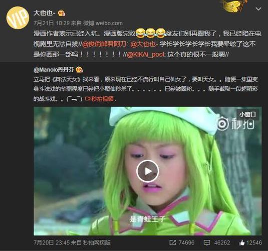 刷刷日报写日报不如跳舞舞法天女
