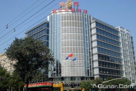 北京乾元国际商务酒店
