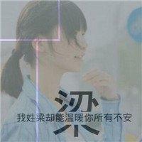 梁祎黑白的动漫头像 梁祎微信怎么设置联系人头