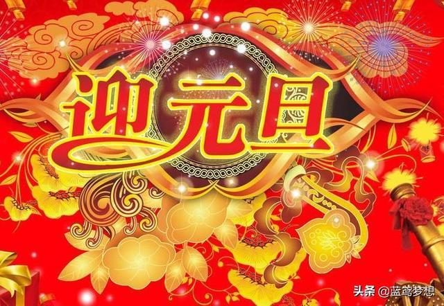 元旦放假安排2022年