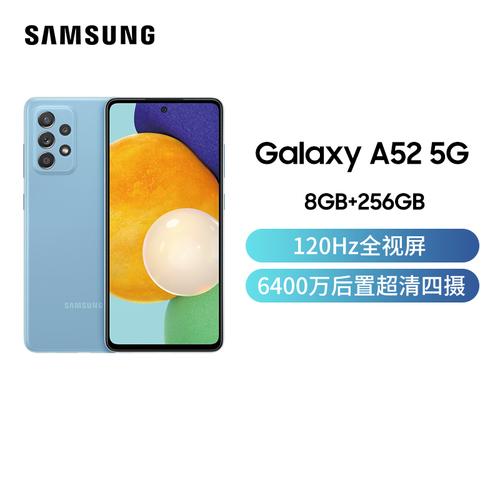 三星galaxya525g8gb256gb氧气蓝5g手机1200万超广角摄像头65英寸120hz