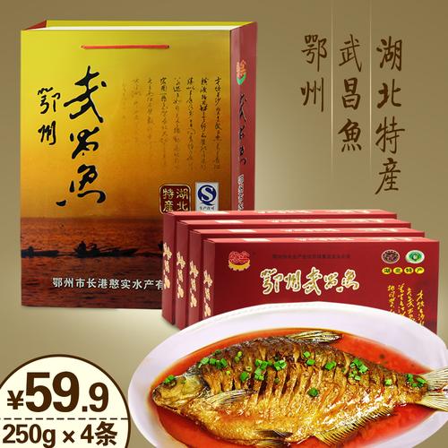【天猫】湖北特产鄂州梁子湖武昌鱼风干真空包装红烧清蒸250g*4盒